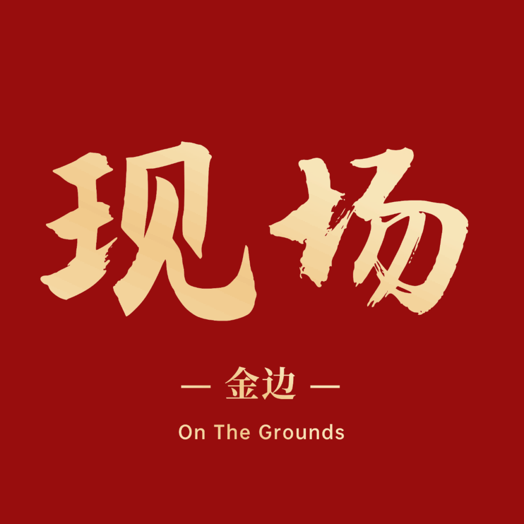 泰国要求柬埔寨撤军,柬埔寨国防部长拒绝 – 金边现场