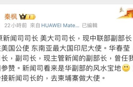 媒体人爆料：汪文斌将担任驻柬大使