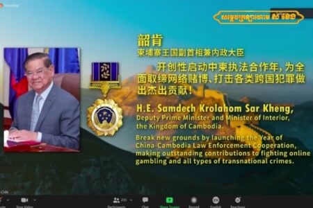全力打击网赌 苏庆获中国“长城勋章”