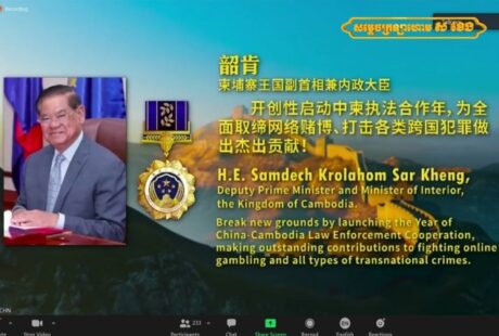 全力打击网赌 苏庆获中国“长城勋章”
