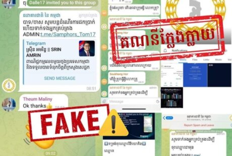 柬埔寨国家银行：警惕网上的假冒账号和金融诈骗