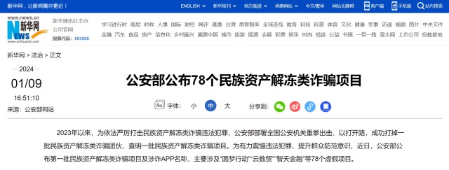 诈骗10亿 盘总带团在夜店庆功狂欢