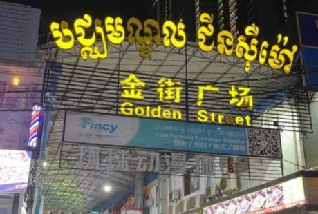 民众举报：金街10家中国店铺涉非法赌博