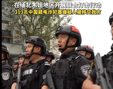 中国警方行动 缅北再抓800人