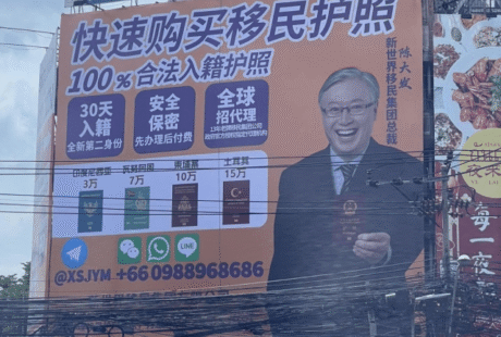 曼谷街头现卖护照广告 中国女子被传唤