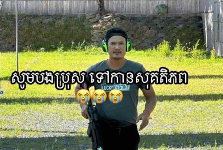 金边昨晚枪击案 一名宪兵身亡